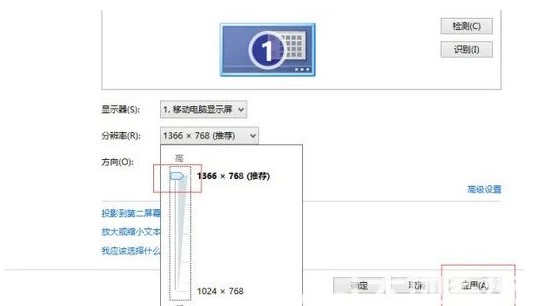 How to adjust the blurry display of win7 computer