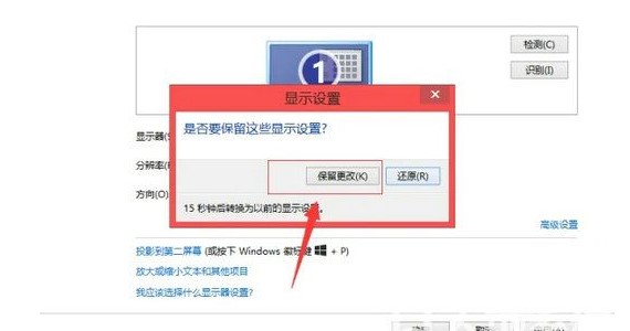 win7电脑显示模糊怎么调整