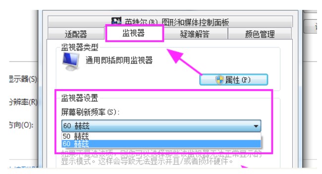 win7检验不到第二个显示器该怎么办win7检验不到第二个显示器解决方案