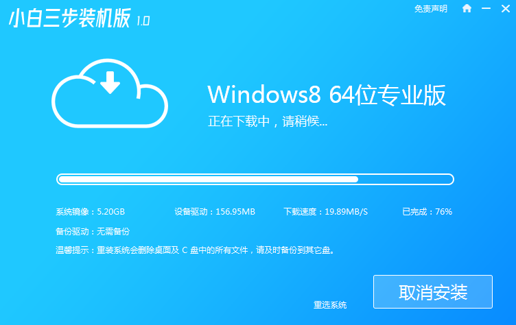 win8x64位系统下载安装的详细教程