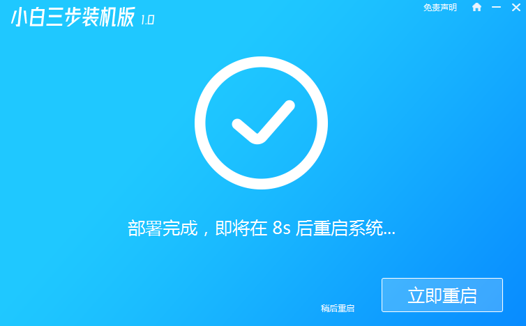 win8x64位系统下载安装的详细教程