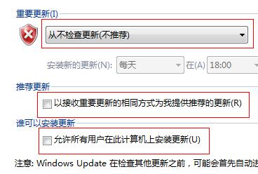 Windows 7 で自動更新をオフにする方法