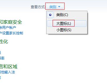 win7关闭自动更新如何操作