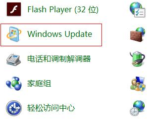 win7关闭自动更新如何操作