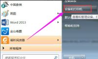 win7系统安装pdf虚拟打印机教程