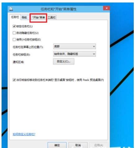 win10開始功能表如何切換風格win10開始選單切換風格方式詳細介紹