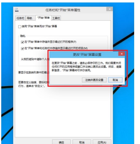 win10開始功能表如何切換風格win10開始選單切換風格方式詳細介紹