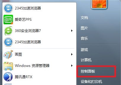 win7開機時登陸介面的使用者名稱如何進行更改