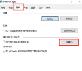 win10 でポップアップ広告を閉じる方法を段階的に説明します。