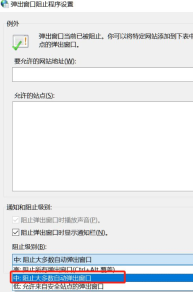 win10 でポップアップ広告を閉じる方法を段階的に説明します。