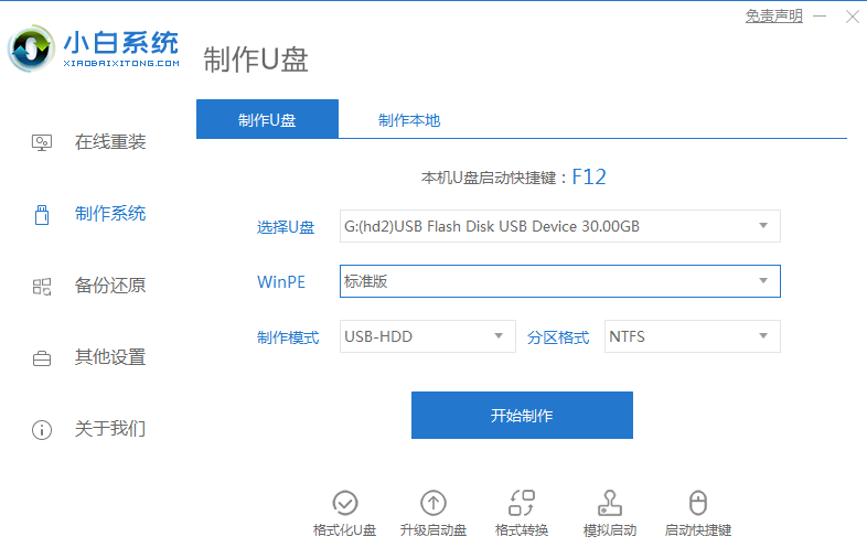 win10系统计算机无法更新的解决方案教程