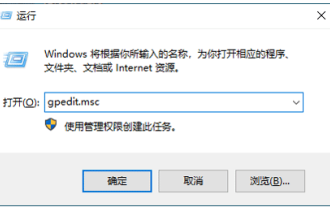 Erfahren Sie, wie Sie Administratorrechte auf Ihrem Win10-Computer aktivieren