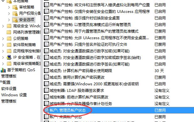 教你win10電腦管理員權限如何開啟