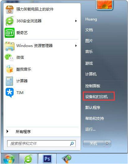 win7共享打印机出差错0x000006d9该怎么办