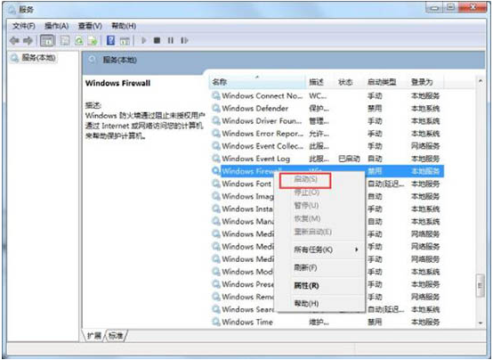 win7共享打印机出差错0x000006d9该怎么办