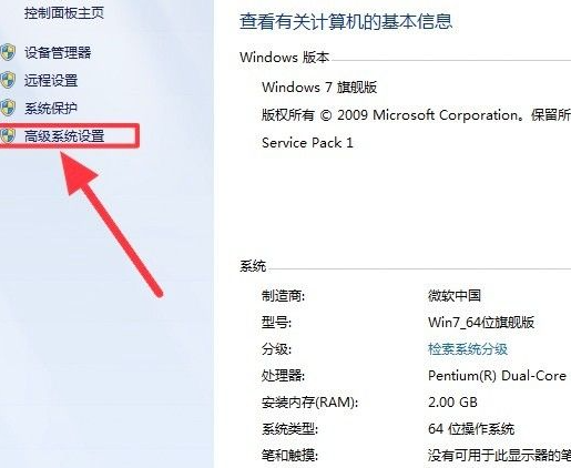 電腦win7卡頓嚴重解決方法