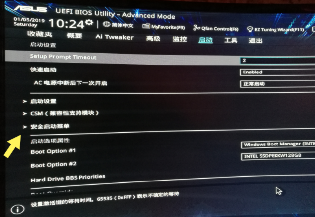 教你asus装win7找不到引导启动菜单怎么办