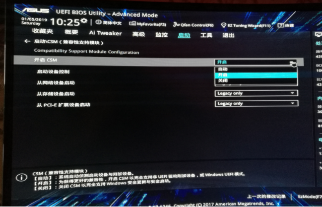 教你asus装win7找不到引导启动菜单怎么办