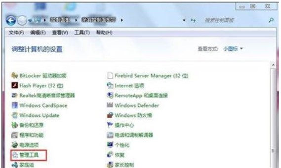 windows7磁碟管理在哪裡windows7磁碟管理部位詳細介紹