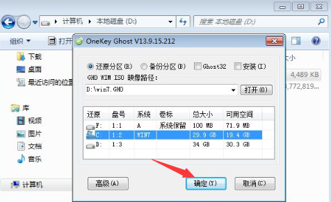 xp系统升级win7系统的详细教程