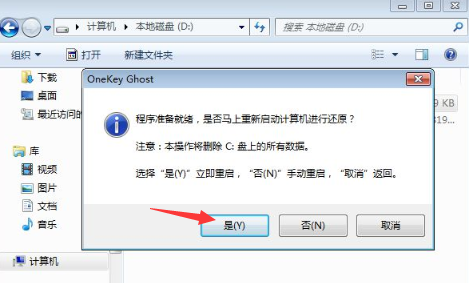 xp系统升级win7系统的详细教程