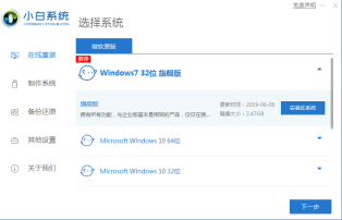 操作系统下载win7系统安装的详细步骤