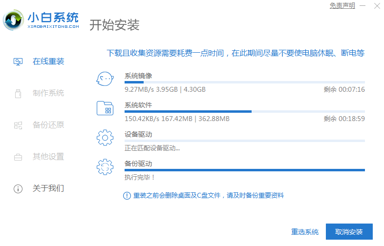 操作系统下载win7系统安装的详细步骤