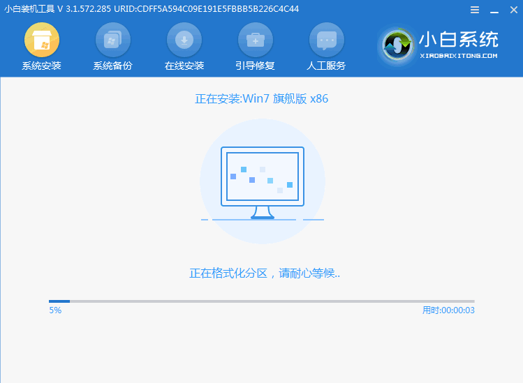 操作系统下载win7系统安装的详细步骤