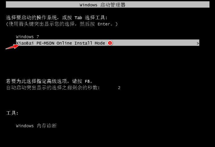 操作系统下载win7系统安装的详细步骤