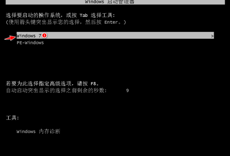 操作系统下载win7系统安装的详细步骤