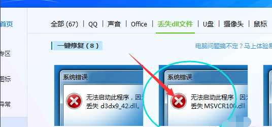 win10系统无法找到MSVCR100.dll解决教程