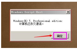 How to activate the professional version of win7 system