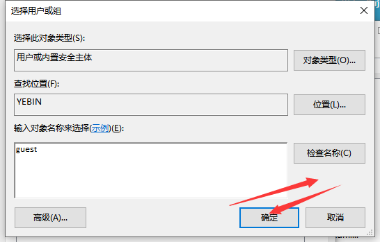 win7远程关机的命令和设置办法详细介绍