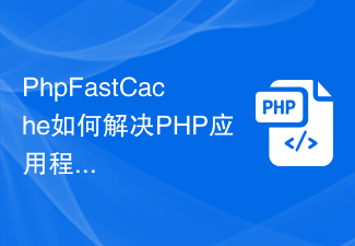 Bagaimana PhpFastCache menyelesaikan isu konsistensi cache untuk aplikasi PHP