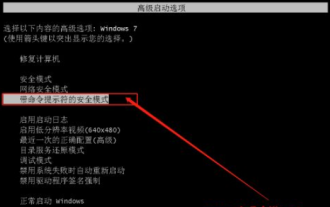 What to do if you forget your win7 power-on password