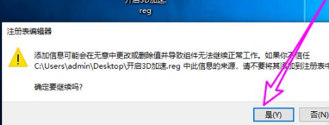 win10系统dx加速开启方法