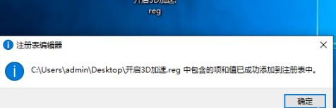 win10系统dx加速开启方法