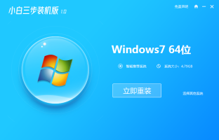 圖文示範win7重裝系統步驟
