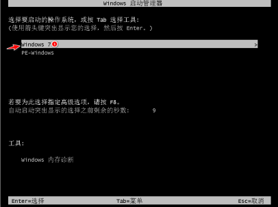 圖文示範win7重裝系統步驟