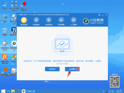 圖文示範win7重裝系統步驟