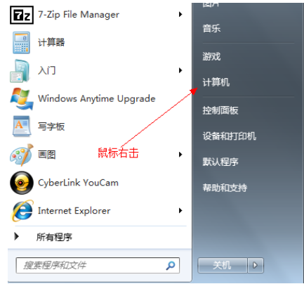 win7系统如何分区的步骤教程