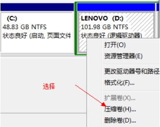 win7系統如何分割的步驟教程