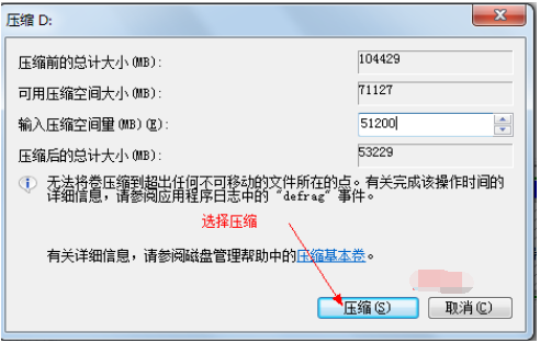 win7系統如何分割的步驟教程