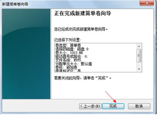 win7系統如何分割的步驟教程