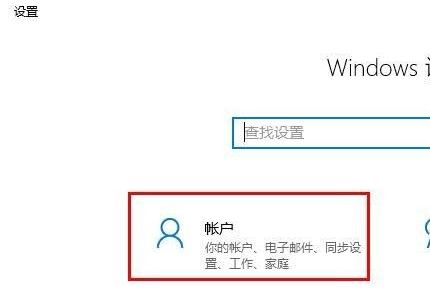 超简单的win10删除密码详细教程