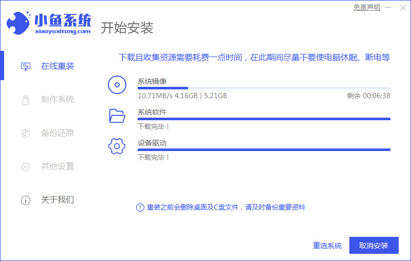 コンピュータシステムを再インストールする方法のチュートリアル