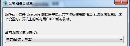 win7不识别中文wifi的解决方法