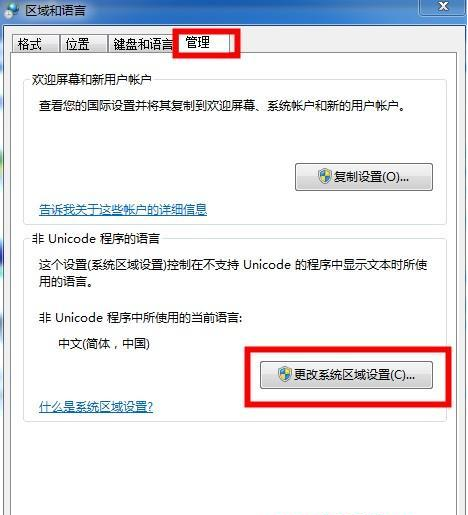 win7不识别中文wifi的解决方法