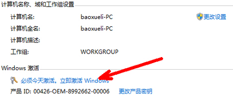 win7旗舰版密钥以及使用方法