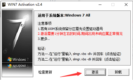 Introduction to the activation method of Windows 7 Ultimate Edition